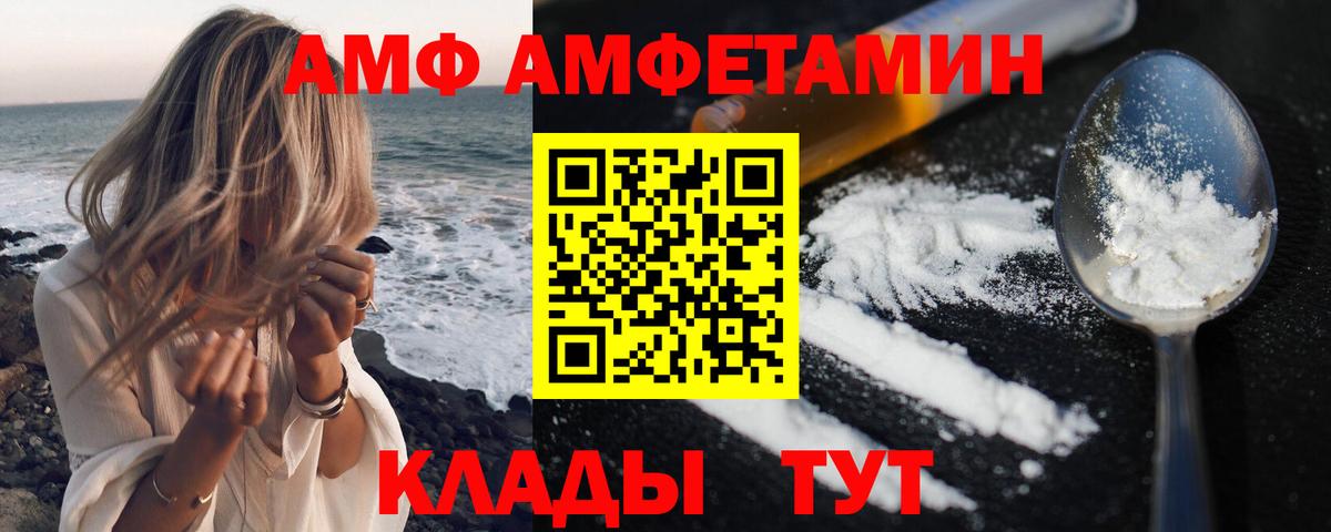 АМФЕТАМИН  Amphetamine 97%  Вход с VPN  Нижний Новгород 