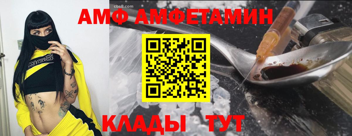АМФЕТАМИН VHQ Нижний Новгород