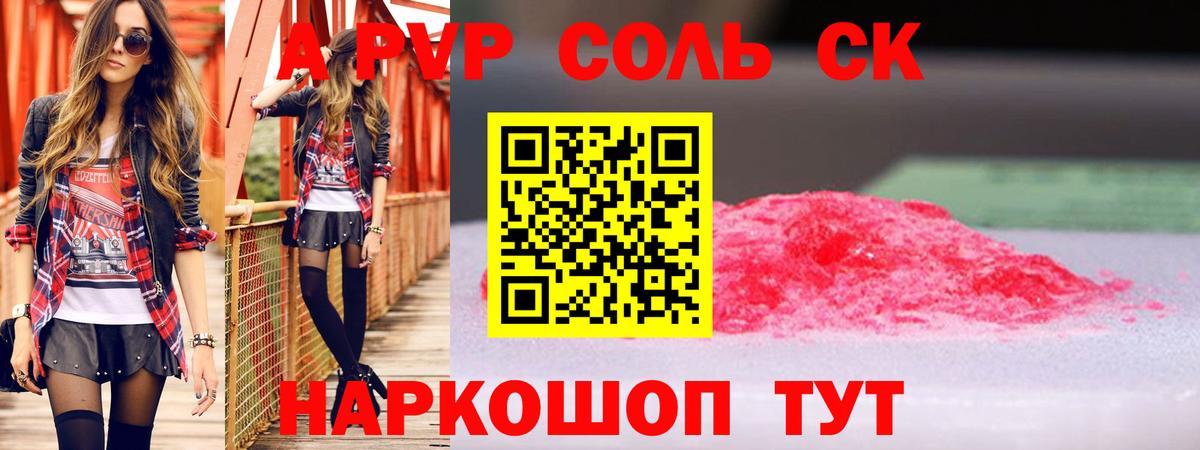 Альфа ПВП СК КРИС Нижний Новгород