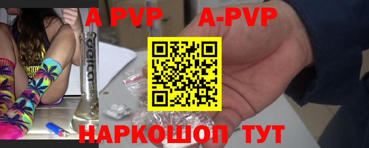 A PVP кристаллы  Вход с VPN  Alpha-PVP VHQ  закладка  Нижний Новгород 