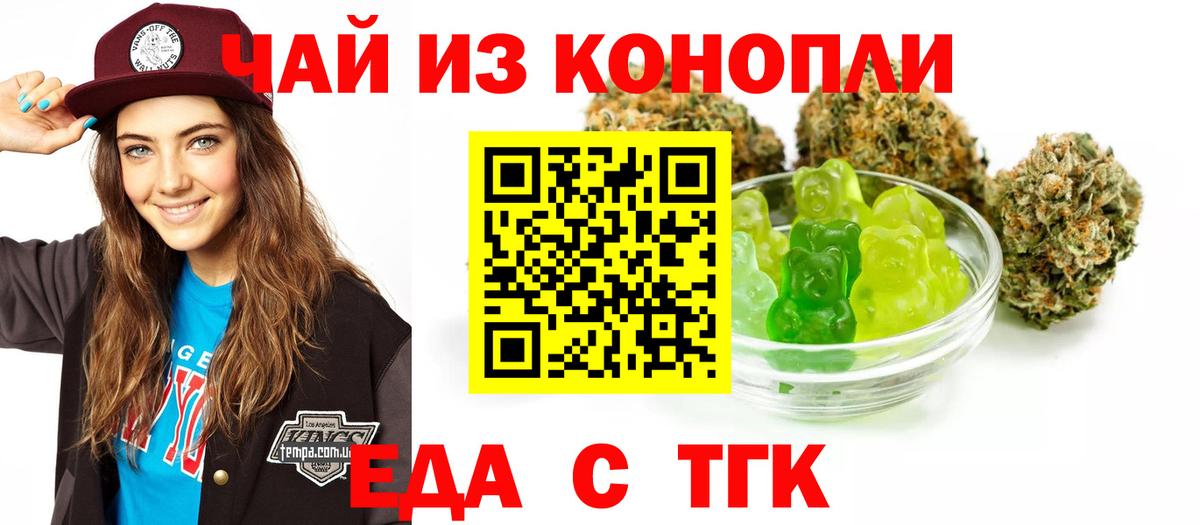 Нижний Новгород  Еда ТГК конопля  Вход с VPN 