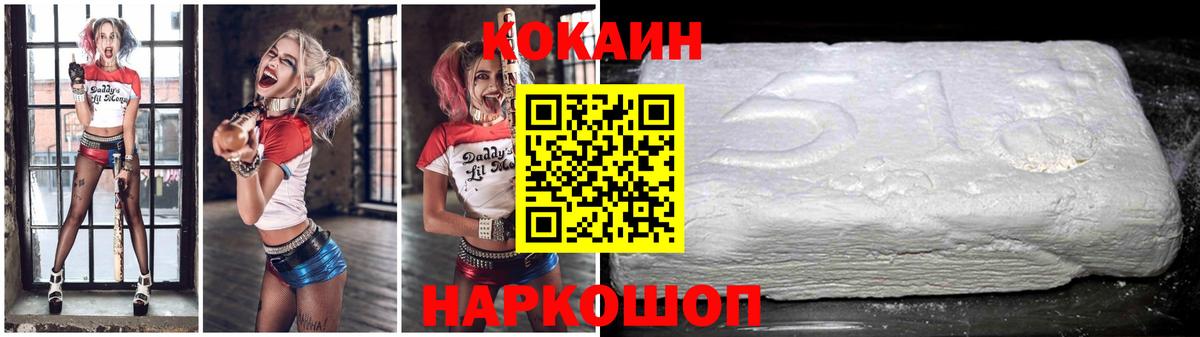 Cocaine VHQ Нижний Новгород
