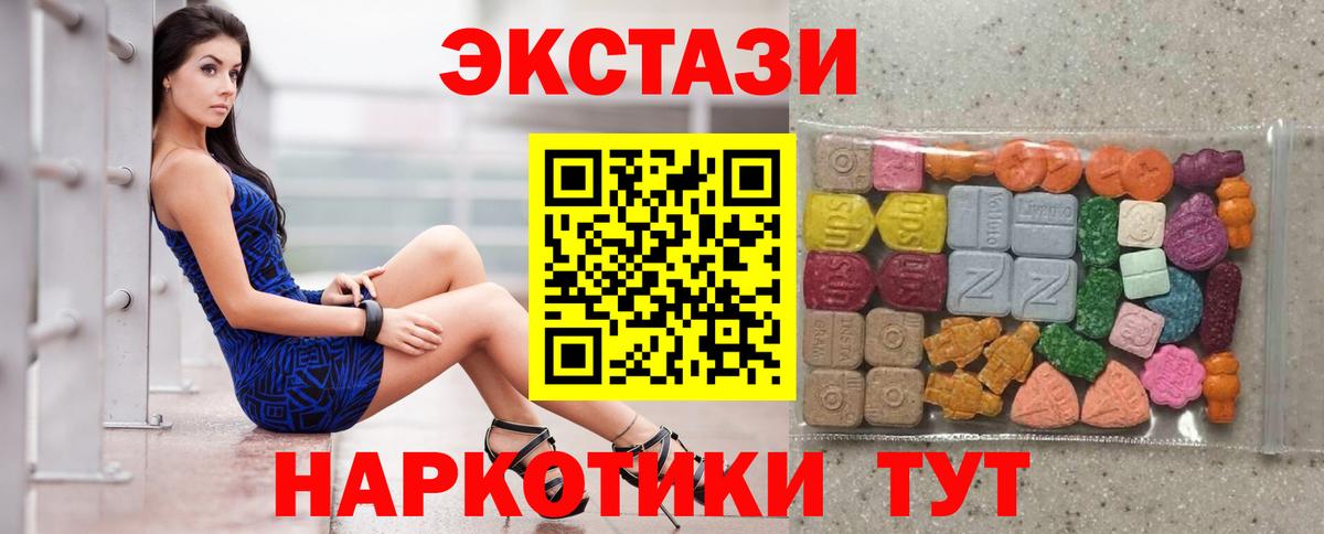 Экстази 250 мг  Вход с VPN  Нижний Новгород 
