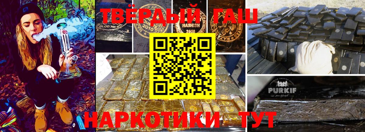 ГАШ 40% ТГК  Вход с VPN  Нижний Новгород  Гашиш 40% ТГК 