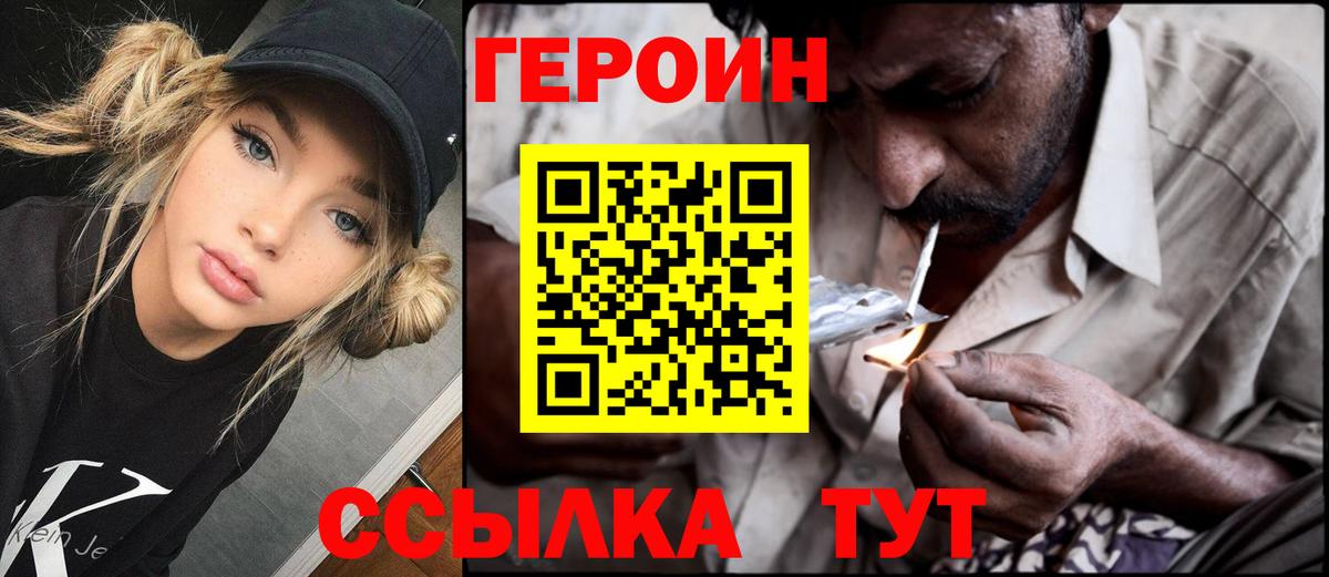 Нижний Новгород  Героин Heroin  ГЕРОИН  Вход с VPN 