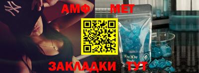амфетамин Гагарин