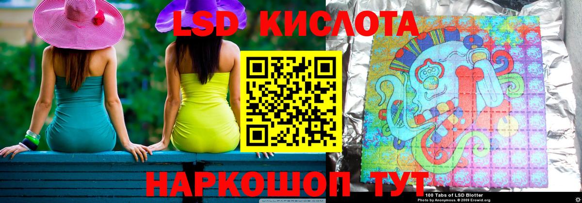 Лсд 25 экстази кислота  Вход с VPN  Лсд 25 экстази  kraken зеркало  Нижний Новгород 