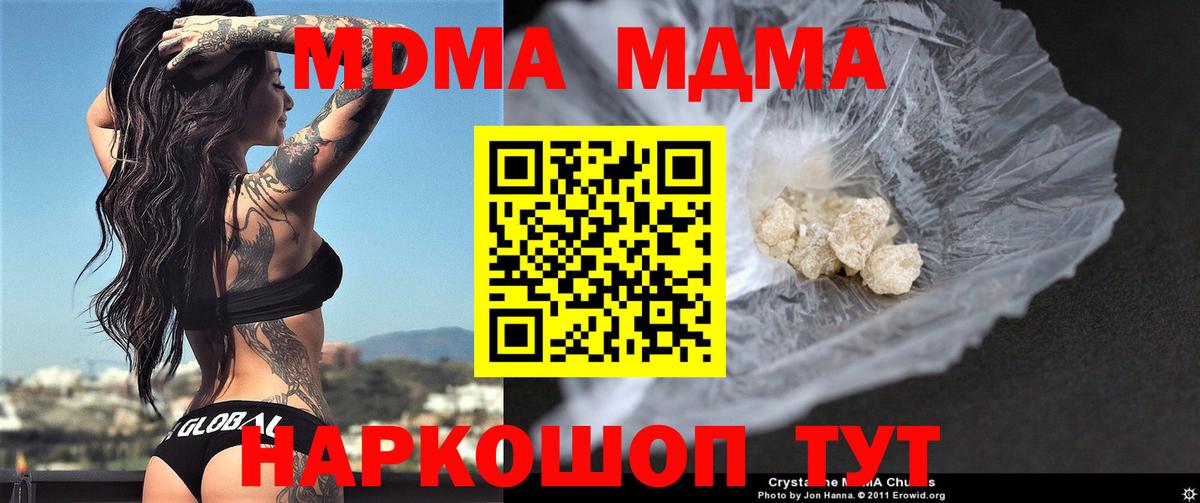 Нижний Новгород  MDMA crystal  Вход с VPN 