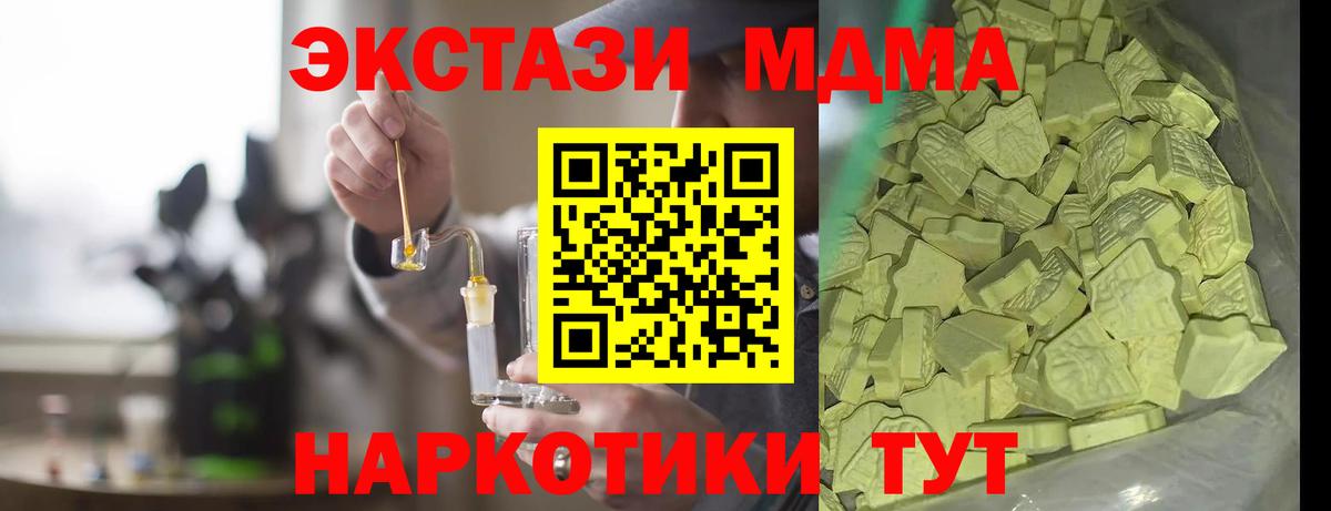 MDMA Molly Нижний Новгород