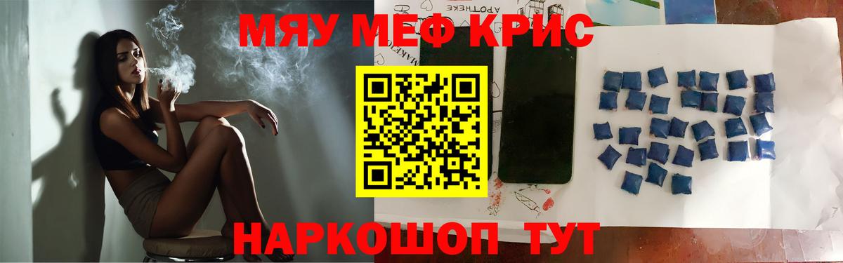 Меф мяу мяу  Нижний Новгород