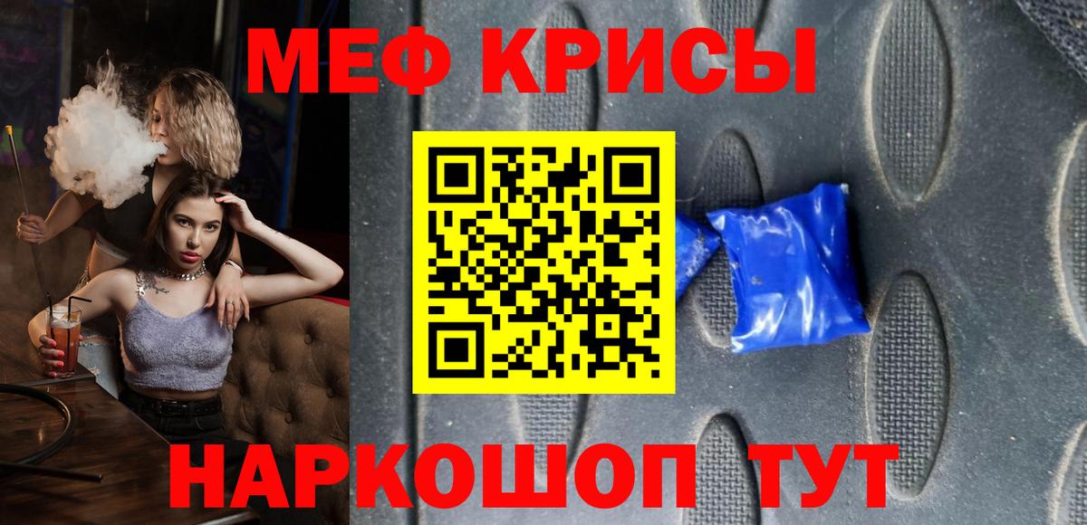 Нижний Новгород  Мефедрон  Вход с VPN  Меф мяу мяу 