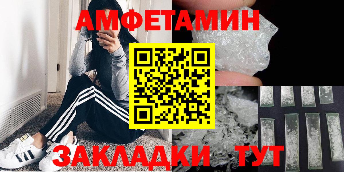 Первитин  МЕТАМФЕТАМИН мет  Вход с VPN  Нижний Новгород 
