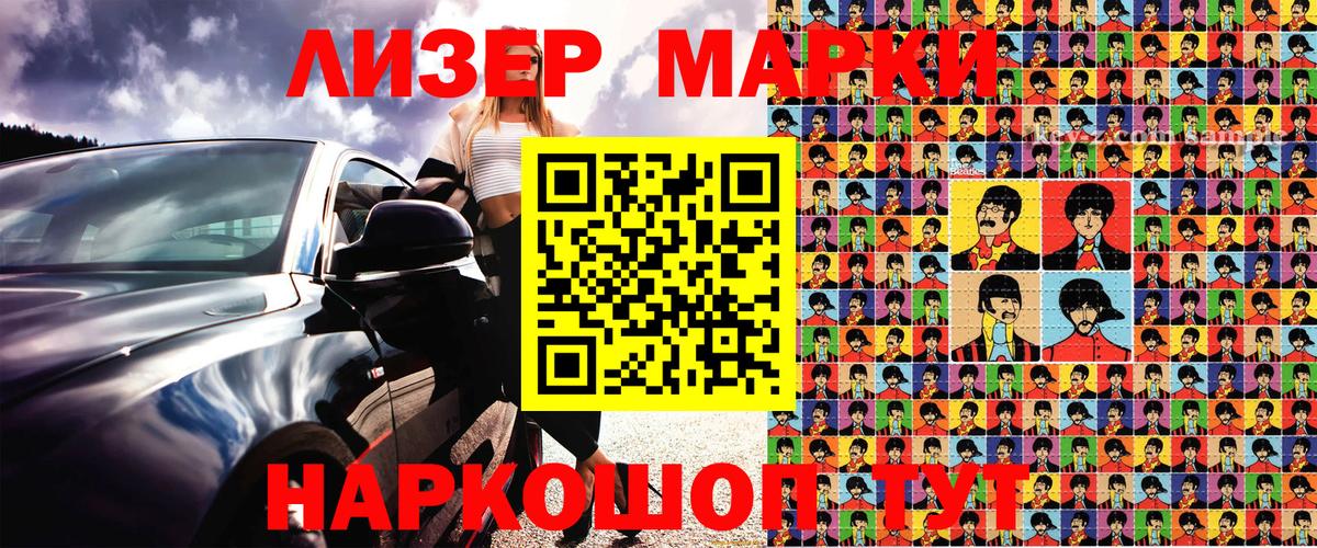 Наркотические марки  Вход с VPN  Нижний Новгород  Марки 25I-NBOMe 1,5мг 