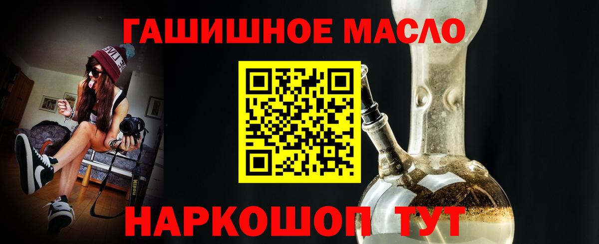 Дистиллят ТГК гашишное масло  Вход с VPN  Нижний Новгород 